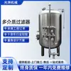 Equipamento de filtro removedor de ferro e manganês Filtro multimídia Filtro de retrolavagem Filtro mecânico vertical de aço inoxidável