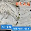 Paño Blanco para Limpieza de Máquinas, Paño de Limpieza Industrial, Absorbente de Agua y Aceite, Sin Pelusa, Trapo Grande para Limpiar