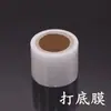 Filme Amortecedor de Raquete de Badminton Filme Profissional Absorvente de Choque Base de Grip para Raquete de Tênis Filme de Base para Cabo de Grip Absorção de Choque Cola de Base à Prova de Choque