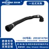 2055014784 Tubo de água novo (superior) adequado para Mercedes-Benz W205