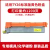Adequado para Cartucho de Toner Deli Cp2600Dn Cm2600Adn Cartucho de Tinta Tk26Xl Cilindro de Toner Dr26 Cartucho de Toner Residual Wt26