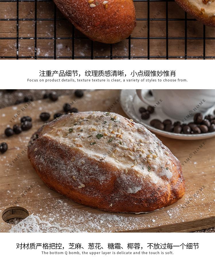 仿真面包_25.jpg