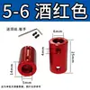 Acoplamiento de aleación de aluminio de color, piezas para maquetas de coches y barcos, accesorios para impresoras, reductor de motor, conector metálico reductor de peso