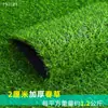 Césped Artificial Verde Simulado Esterilla para Balcón Exterior Tejado Valla Artificial de Guardería Césped Artificial Decoración de Plástico