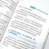 El Libro de Dominio Base Cero de Deepseek Es un Libro Tutorial de Operación Práctica Fácil de Dominar en la Era de la IA