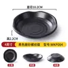 Vajilla de melamina creativa plato pequeño japonés para condimentos restaurante barbacoa plato para snacks de kimchi tienda de hot pot plato para salsa de soja salsa para mojar plato para condimentos