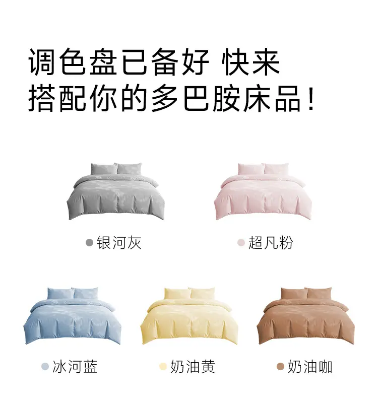 被罩_11.jpg