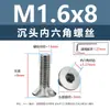 Tornillos de acero inoxidable 304 cabeza avellanada hexágono interior, tornillos para máquina cabeza avellanada, tornillos de cabeza plana m1.6m2m2.5m3m4m5m6