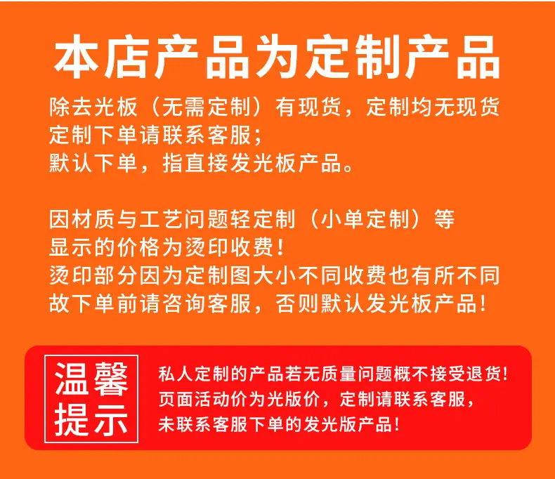 阿里色差+定制说明_02
