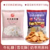 Malvaviscos Bajo en Azúcar Estilo Japonés, Turrón, Pastel Copo de Nieve, Dátiles Lácteos, Ingredientes para Hornear Malvavisco Blanco Puro, Snacks Bajos en Dulzor