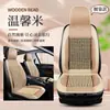 Cojín de coche, tapete fresco de verano, con cuentas de madera, cojín de asiento ventilado, pieza única, transpirable, para verano, para las cuatro estaciones, cojín universal para asiento de camión