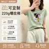 Camiseta de Algodão Canelado 220g Shisanxing Guangzhou para Mulheres, Direto da Fábrica, Corte Justo, Gola Redonda, Manga Curta, Verão, Venda Direta no Atacado