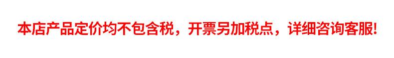 不含税说明