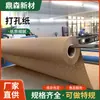 Fornecedor da Fábrica Papel Perfurado com Furos Redondos de 70-170g, Impresso e Respirável, Especialmente Projetado para Máquinas de Corte Automático