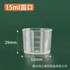 Pronta Entrega 10 30 50 100ml Copo Medidor de Plástico Transparente Béquer Graduado de PP Espessado Resistente a Altas Temperaturas