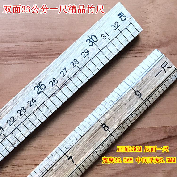 1米竹尺1
