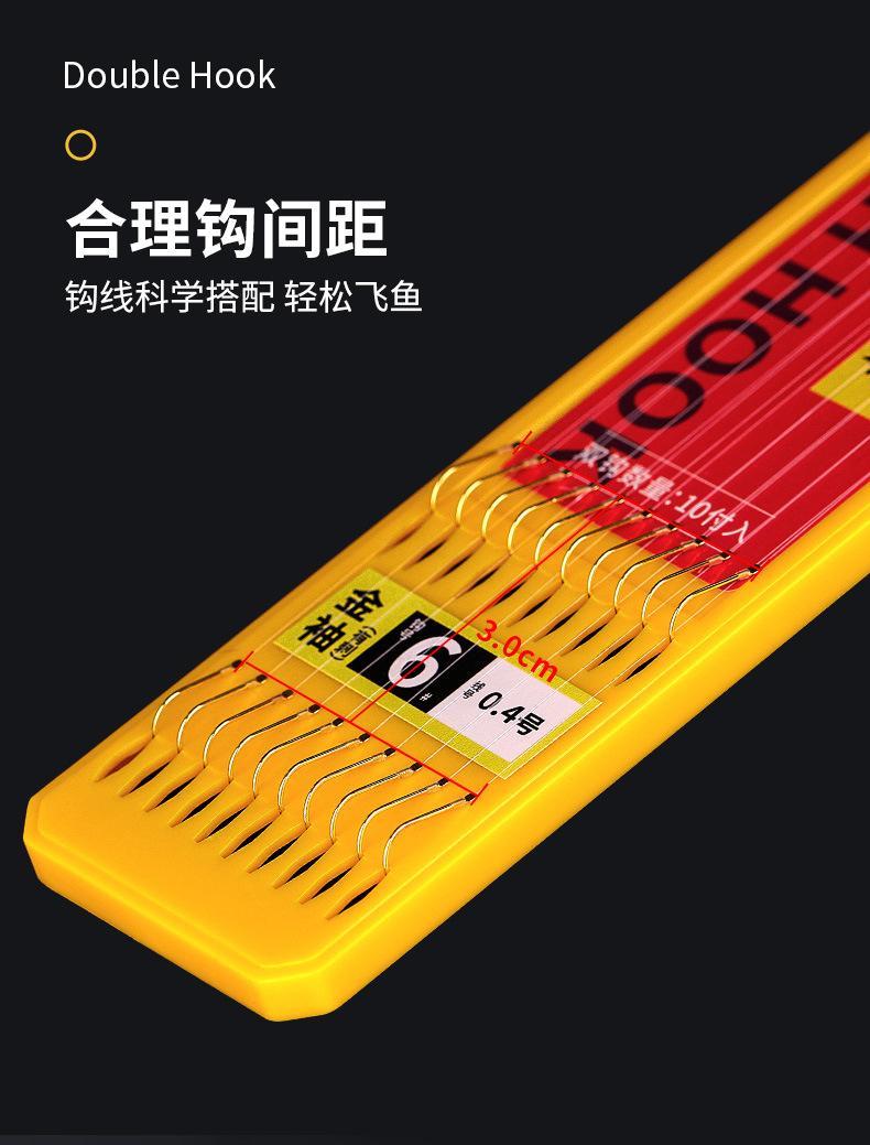 黄板双钩（阿里）-详情_10.jpg