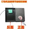 Accesorios para máquina envasadora semiautomática: calentador, cabezal de calentamiento y controlador de temperatura. Control de temperatura independiente, universalmente compatible como se muestra en la imagen