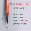 Pincel de escritura, pincel de escritura, letra regular pequeña, letra regular, carácter Fu, pincel de escritura, caligrafía de contacto, dístico de escritura, pluma de cubo especial, pluma grande al por mayor