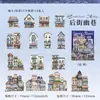 Paquete de Pegatinas Autoadhesivas de Cartón Rígido Yiniao Colección Casa Sinfónica Serie 15 Tema Cabaña Retro Materiales para Cuaderno