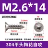 Tornillos Autoperforantes Antirrobo con Ranuras Internas en Forma de Cruz, Tornillos de Acero Inoxidable 304 con Cabeza Avellanada, Colección de Tornillos Autoperforantes con Cabeza Plana en Forma de Flor y Punta de Cola
