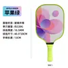 Pala de pickleball de fibra de vidrio, pala elástica de entrenamiento deportivo de competición de grado profesional, ultraligera y receptiva