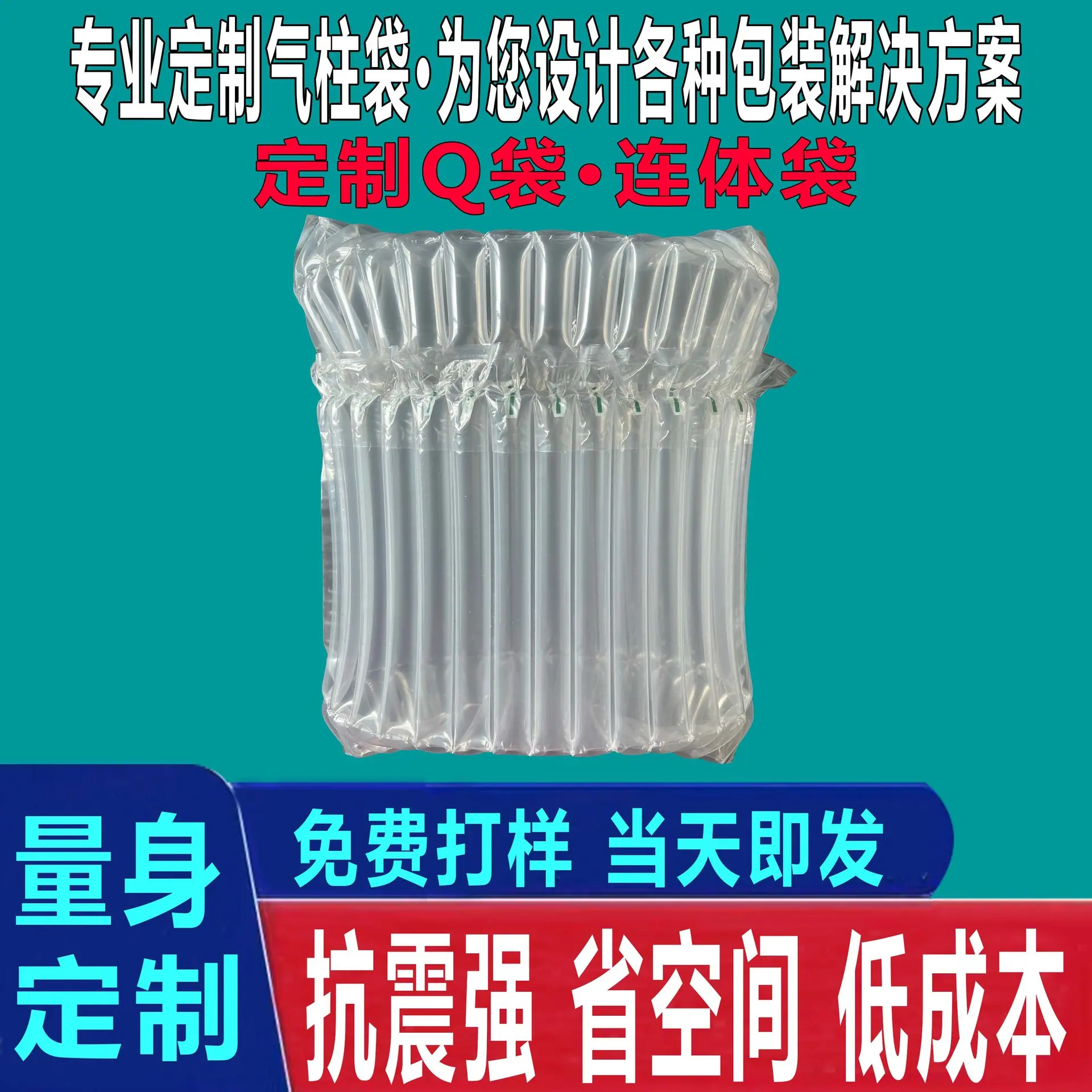 定制Q款
