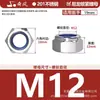 Tuerca Hexagonal Antiaflojante de Acero Inoxidable 201/304/316 Tuerca Autocierre de Nylon M3M4M5M6M8M10M12M20