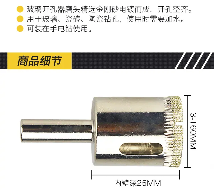 玻璃开孔器2.jpg