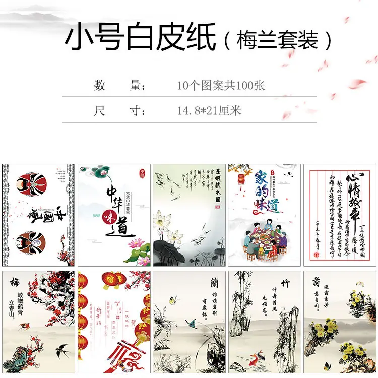 新换图-小号白皮梅兰
