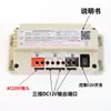 Caja de Alimentación de Iluminación de Emergencia para Ascensor Alimentación de Intercomunicador de Cinco Vías en Techo de Cabina 12V/6V/24V Plomo-Ácido RKP220