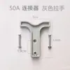 Enchufe Anderson Rojo Gris 50A Conector de Carga de Batería de Vehículo Eléctrico Conector de Mango 120A175A