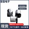 Condensador electrolítico SMD 1500uF10V 8*10.5 Fulong suministro de serie completa parche proporcionar soporte técnico