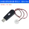 Módulo Humidificador DIY Electrónico Módulo de Pulverización USB Chip Atomizador Placa de Circuito Integrado Equipo Experimental DIY