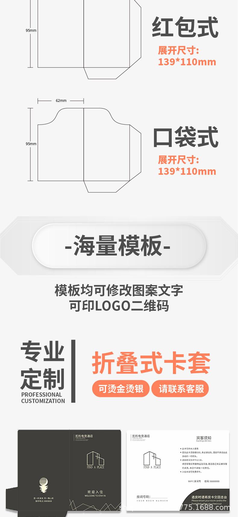 房卡套详情_新_03.jpg