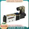Válvula Solenoide Pneumática Xuri Xuri 4V 110-0.3kg Posição Cinco Vias Válvula de Controle de Cilindro 4V120-06 4V130-06