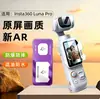 Compatível com adesivo de posicionamento Insta360 Luna Pro, película temperada para tela AR, película para lente, atacado de fábrica Ultra