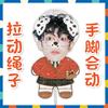 Huang Zihong Fan Telescópico Boneca Puxar Linha Boneca Boneca Agitar Ao Redor