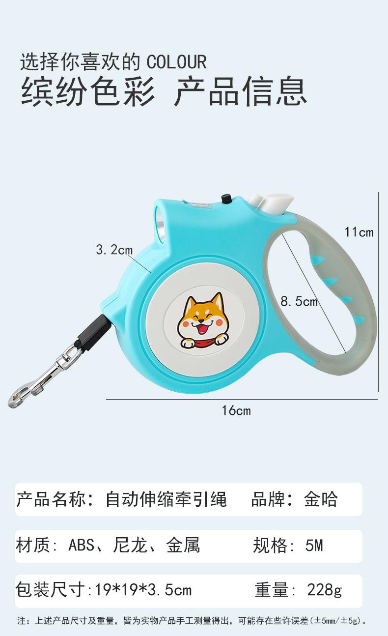 伸缩牵引绳带灯_06.jpg