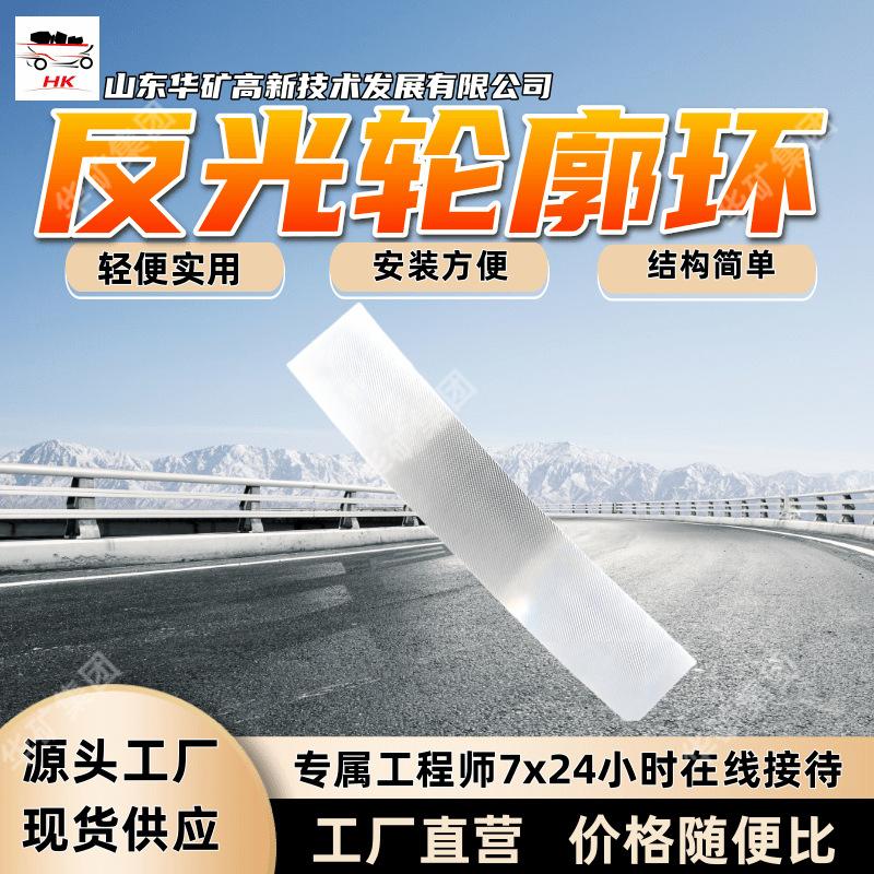 反光轮廓环 (1)_副本
