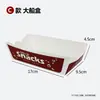 Cajas Desechables a Prueba de Aceite Grandes, Medianas y Pequeñas para Pollo Frito, Papas Fritas, Palomitas de Pollo, Empaque de Snacks, Brochetas de Waffle de Huevo y Cajas de Papel para Llevar