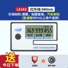 Linshang Instrumento Portátil de Teste de Filme Solar Ls160 Detector de Filme Isolante Infravermelho para Vidro Automotivo e Filme à Prova de Explosão