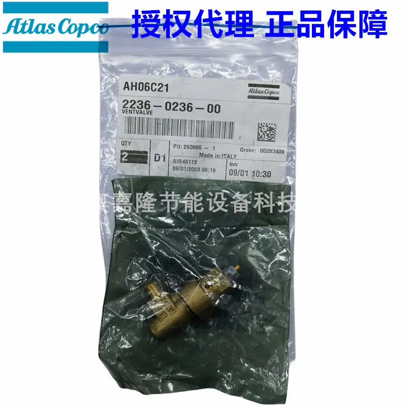 阿特拉斯空压机放空阀2236023600 (1)