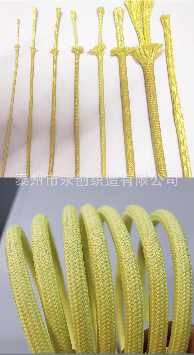 芳纶绳详情_07.jpg