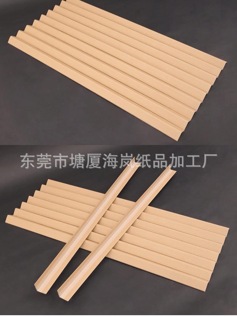 纸护角