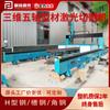 Fabricante de Máquina de Corte Láser de Perfiles Suministra Directamente Máquina de Corte Láser Corte Tridimensional de Cinco Ejes Máquina de Corte Láser de Acero en H