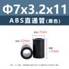 Columna Aislante Recta de Plástico ABS Negro para Placa de Circuito Impreso Columna Aislante para Placa Base Tubo Hueco Base Redonda Columna de Aislamiento de Altura M7M9M11M18
