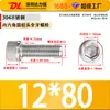 Tornillos de Cabeza Hexagonal de Acero Inoxidable 304, Tornillos Mecánicos, Pernos de Cabeza Cilíndrica y Cabeza Cóncava, Varillas Roscadas Extendidas, Rosca Completa y Media Rosca, En Stock