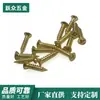 Tornillo para Madera de Rosa con Punta de Rosa Autorroscante Caja de Empaque Caja de Tornillos Muestra Tiro Único Muestra