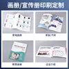 Álbum de fábrica impresión folleto publicitario personalizado folleto de empresa página a color álbum catálogo manual del producto